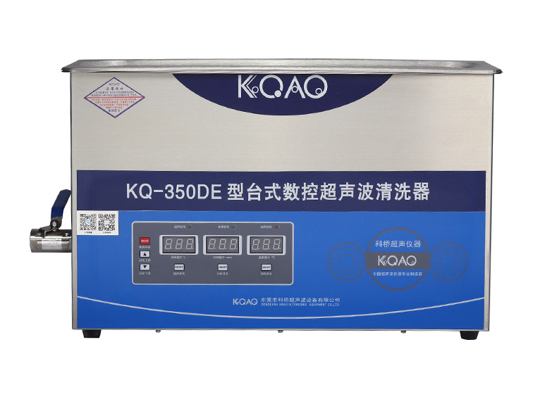 KQ-350DE型數(shù)控超聲波清洗器